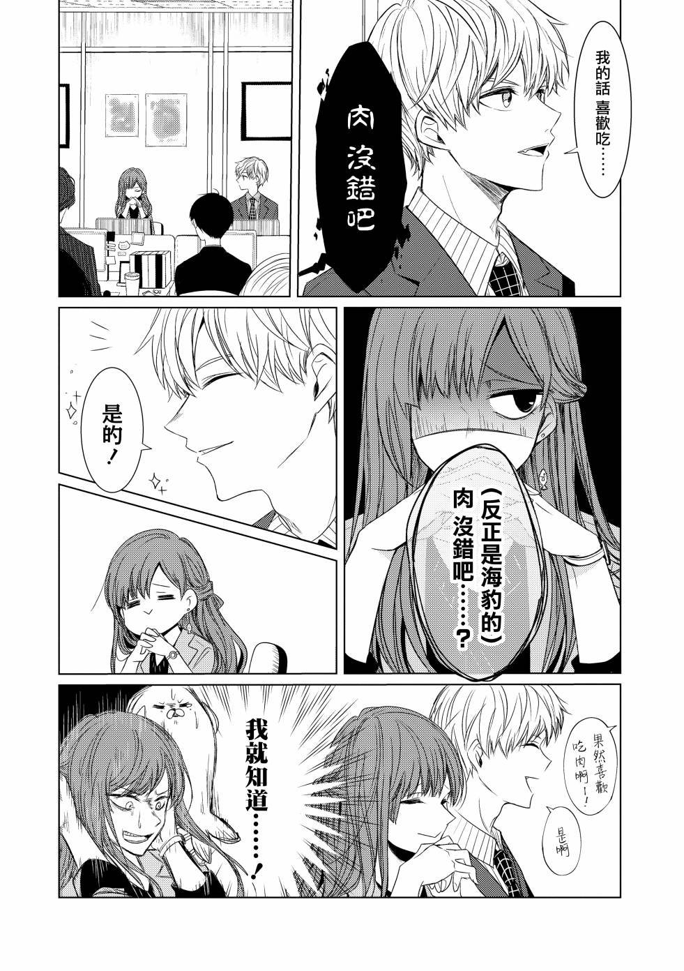第2话 欢迎会