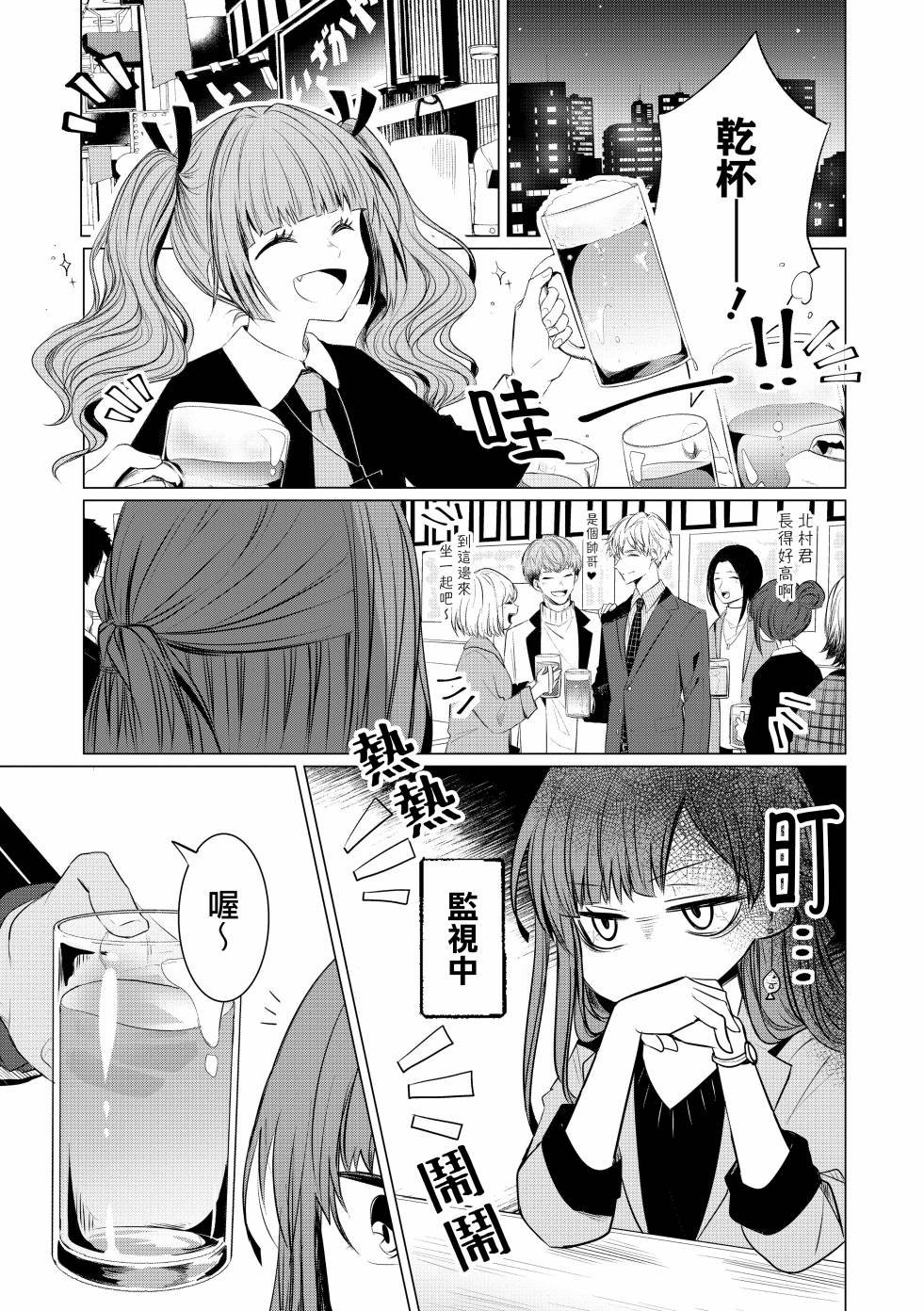 第2话 欢迎会