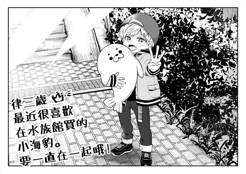 第4话 烦恼的种子