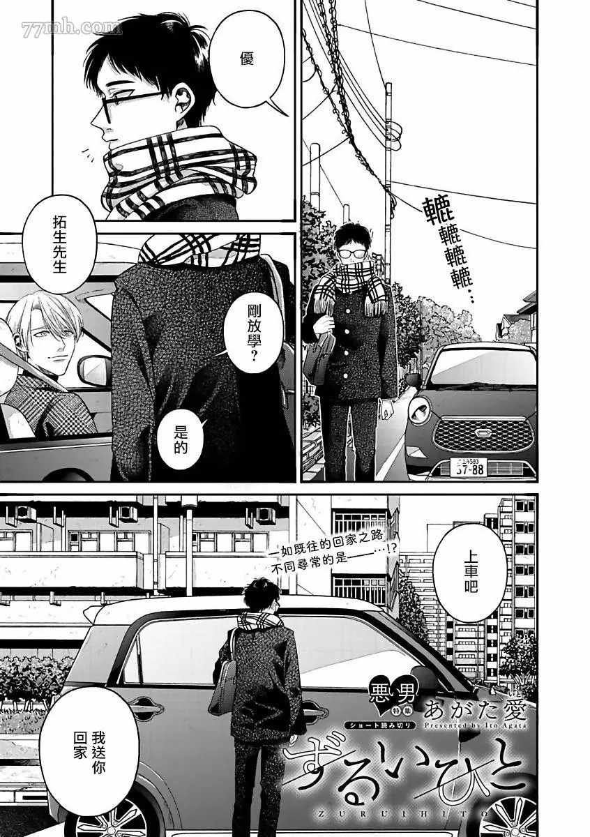第3话