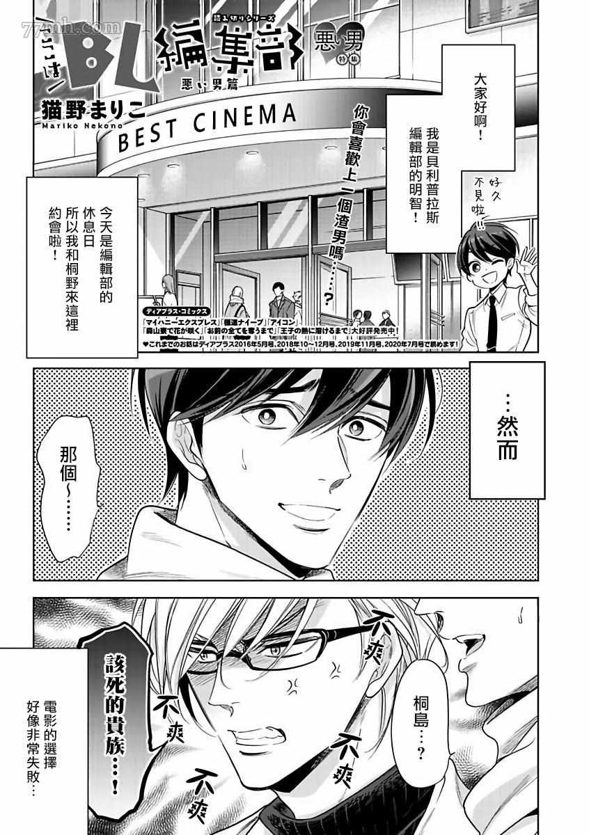 第5话