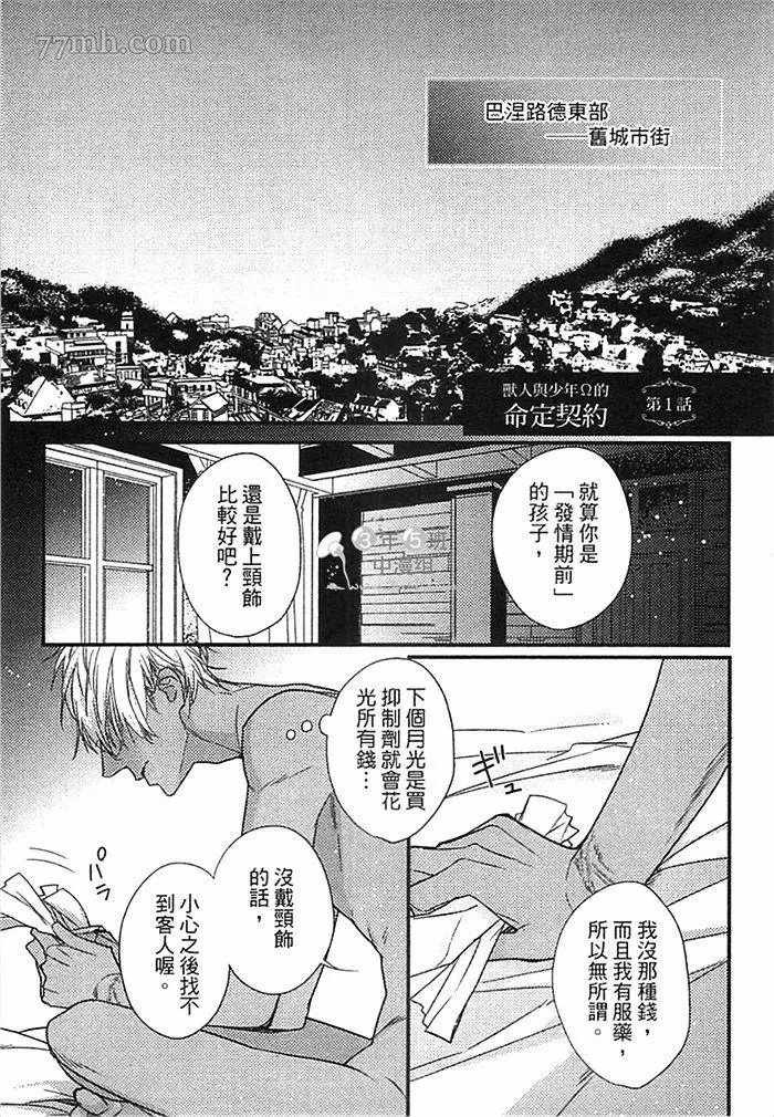第1话