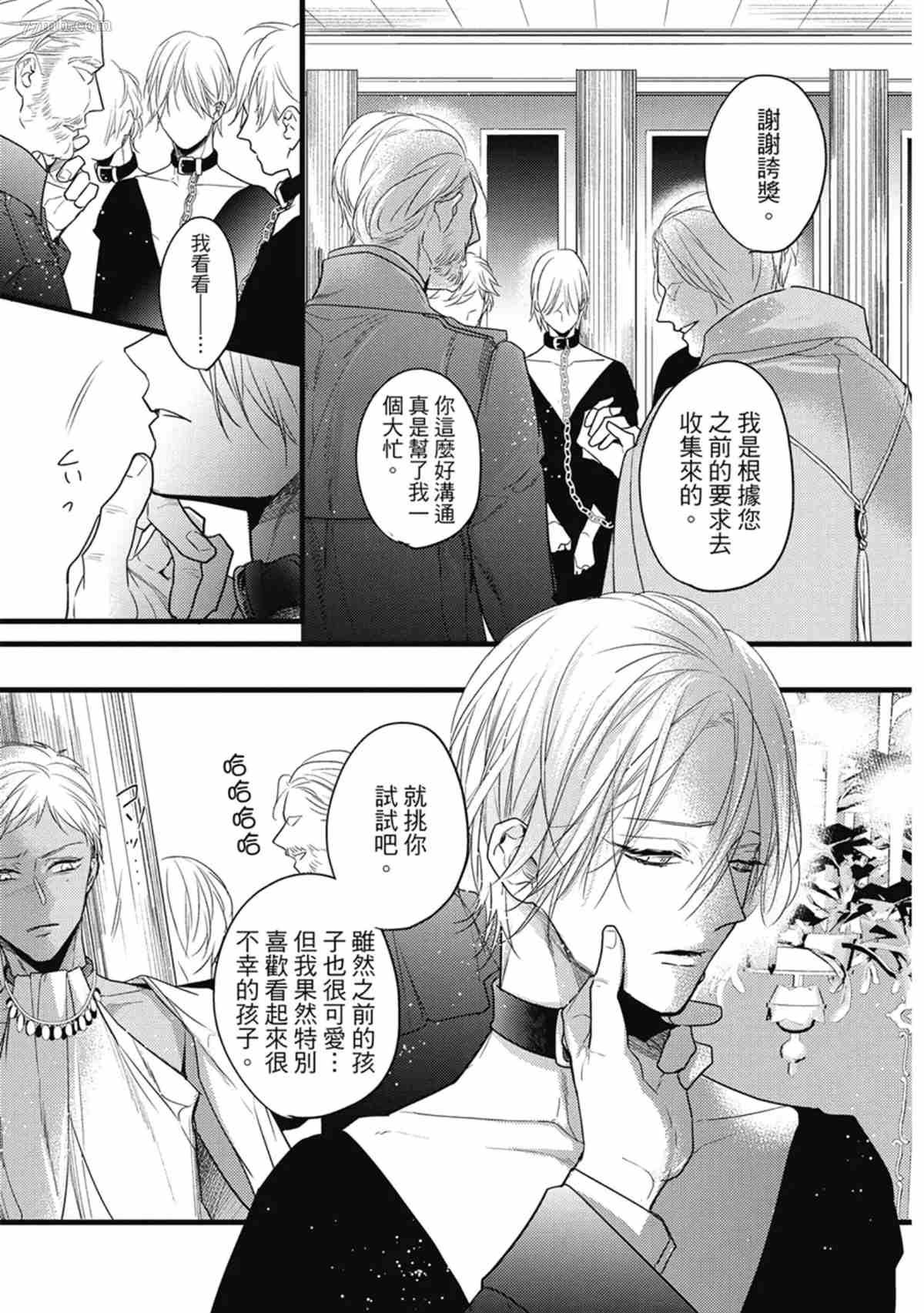 第3话