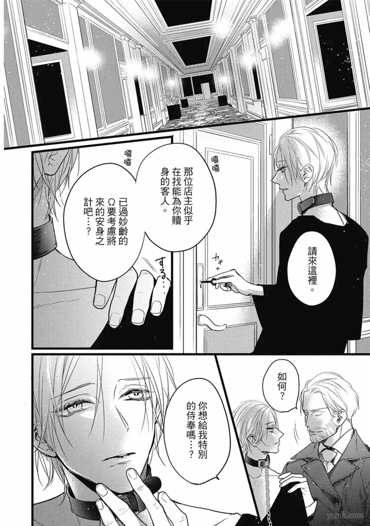 第3话