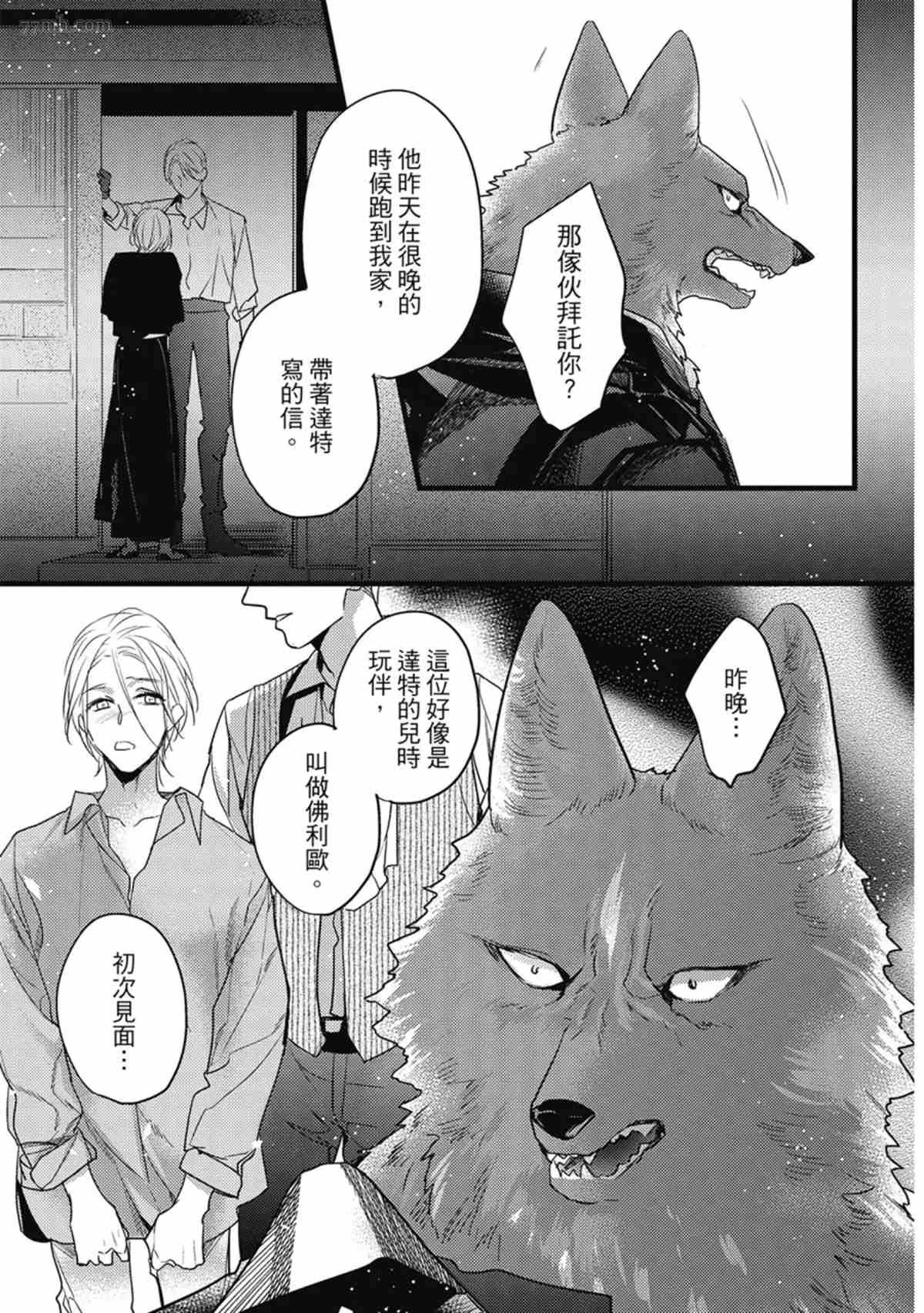 第3话