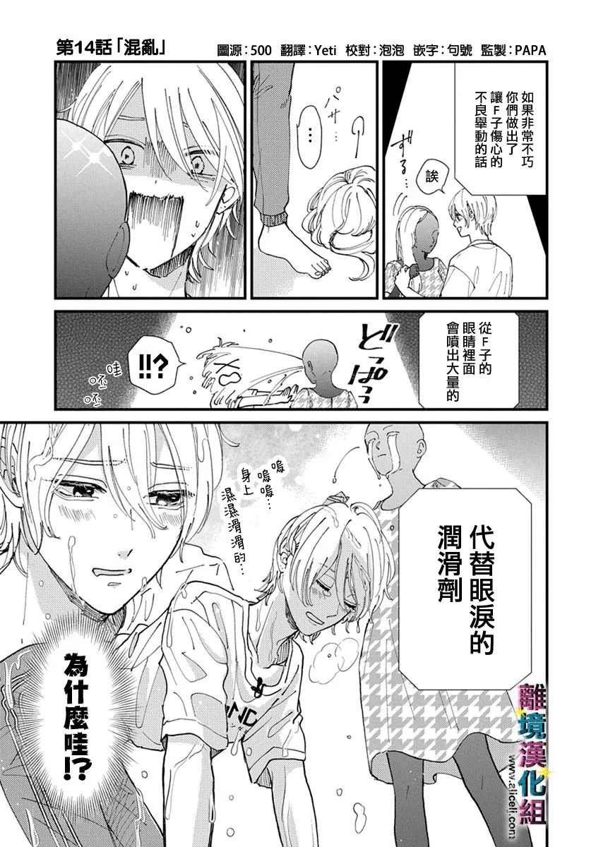 第14话