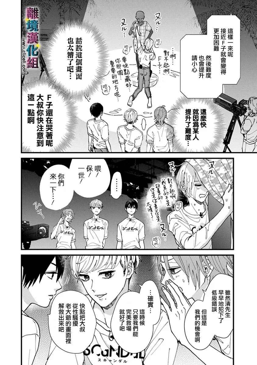 第14话