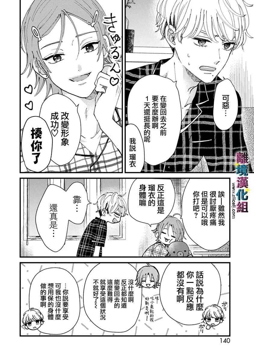 第15话