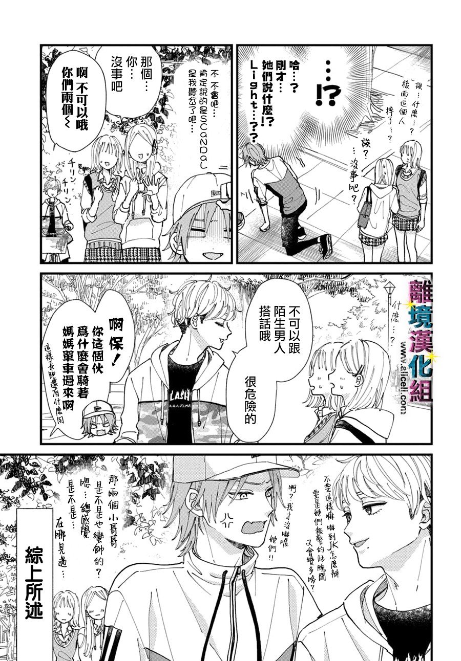 第23话