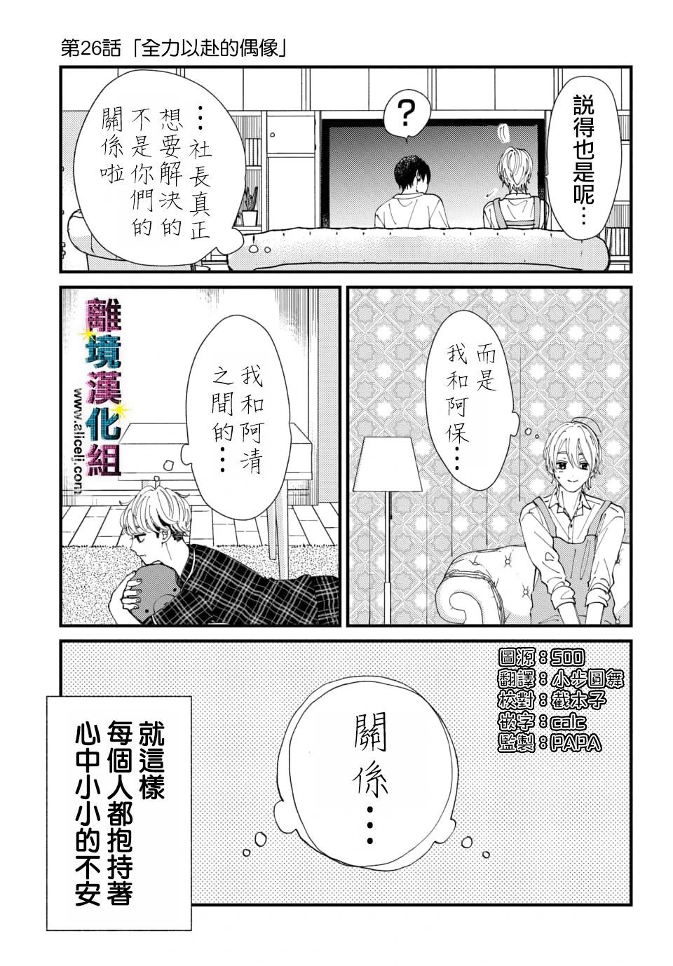 第25话
