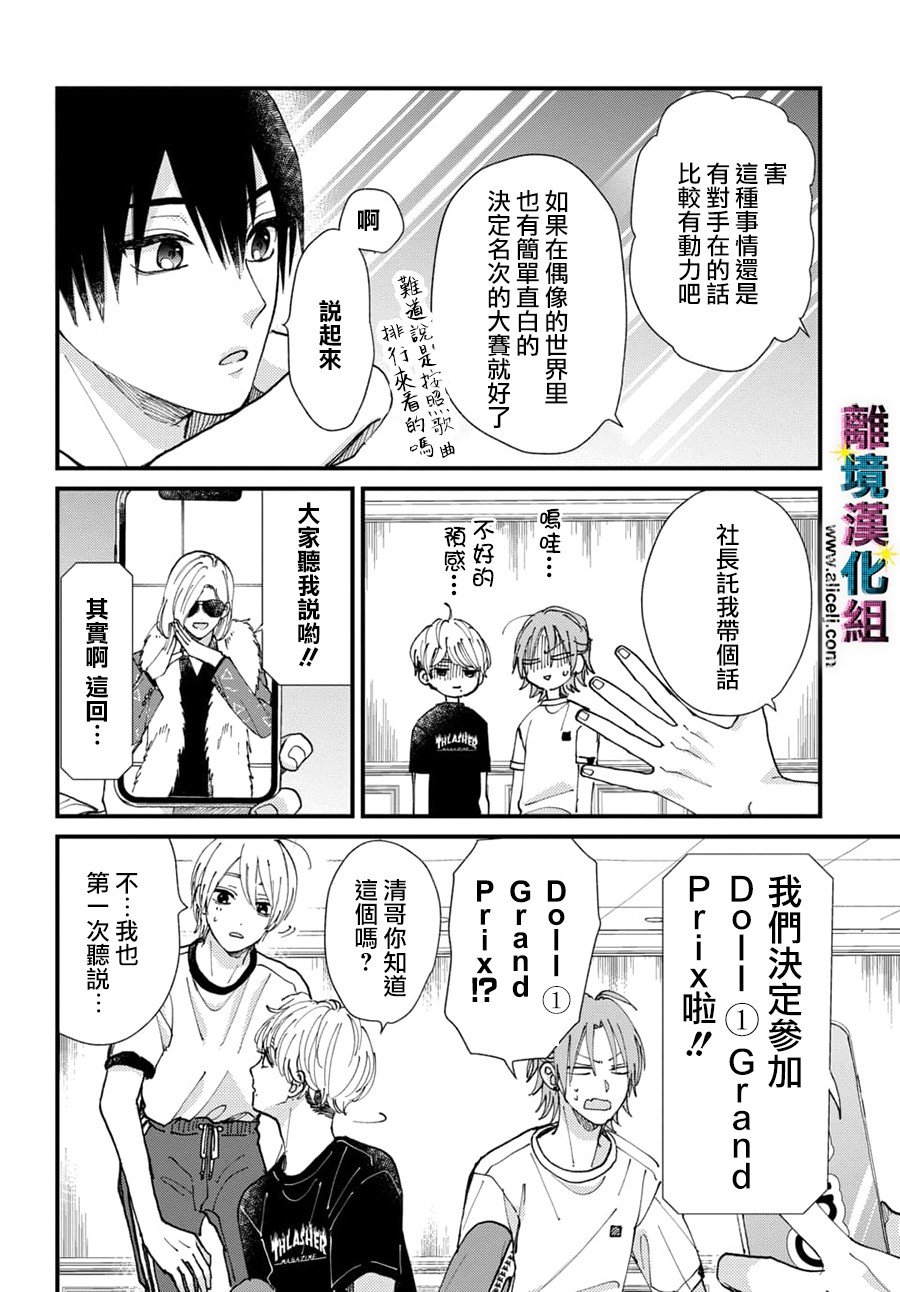 第24话