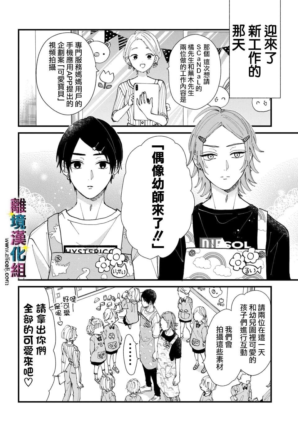 第26话
