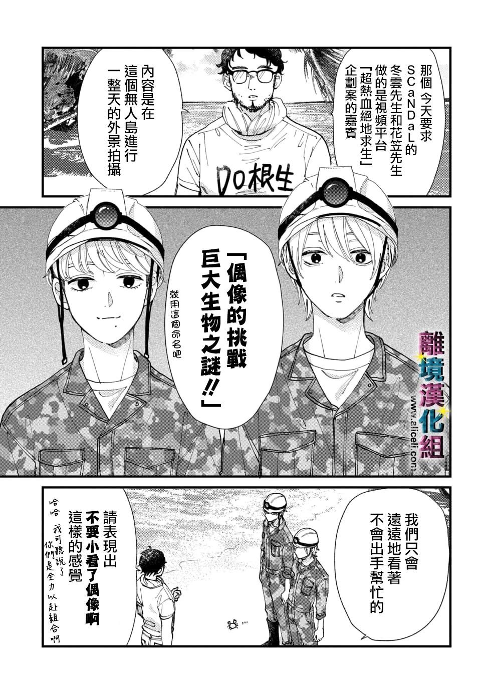 第26话