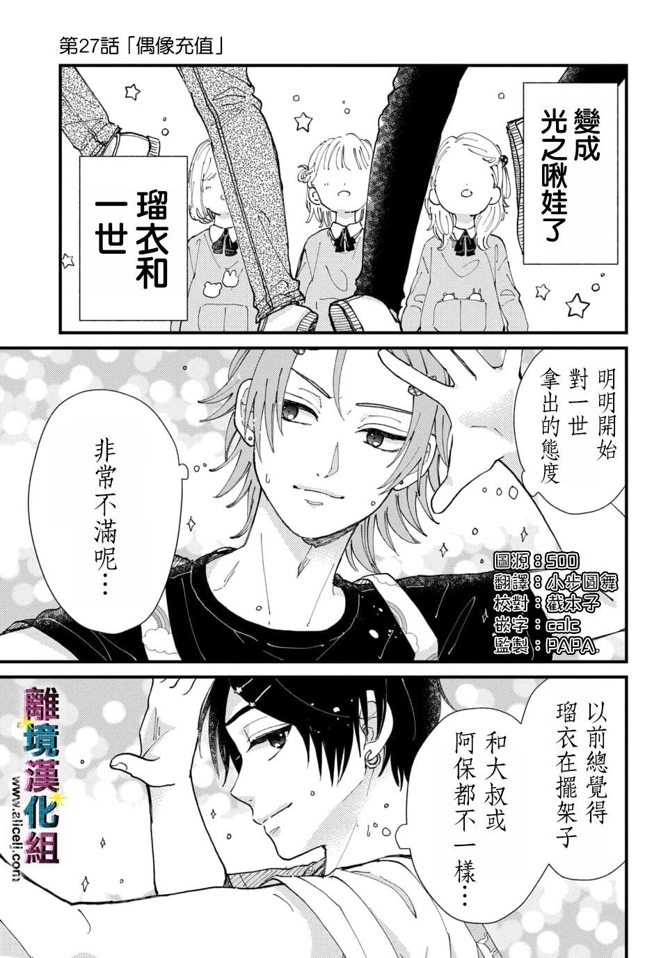 第27话