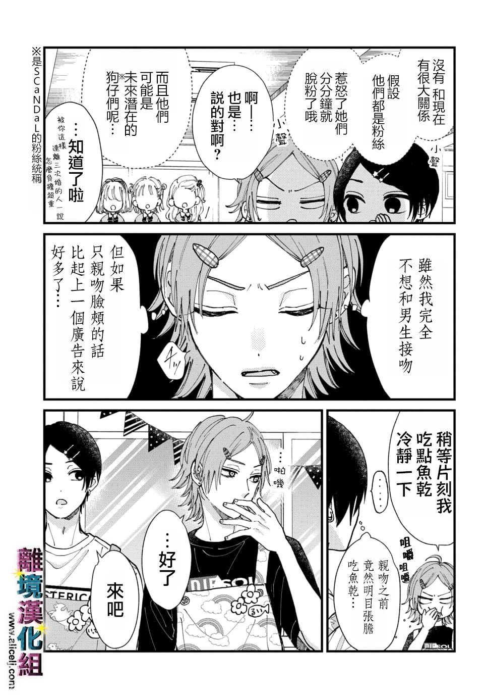 第27话