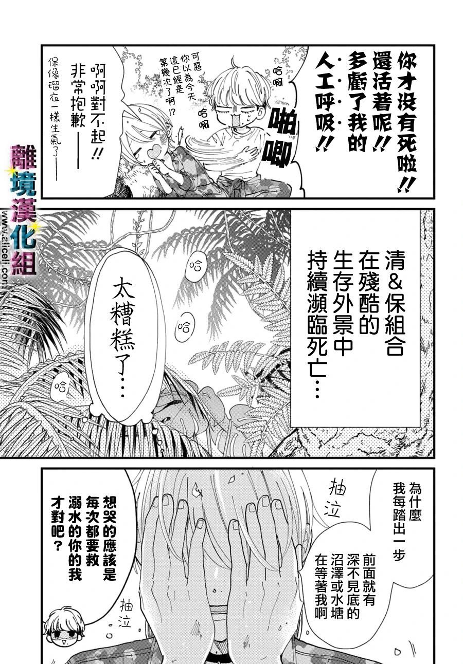 第28话