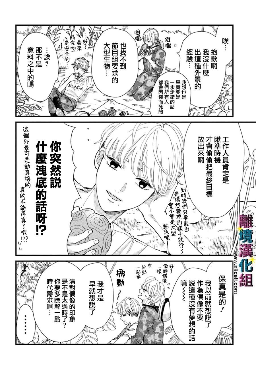 第28话
