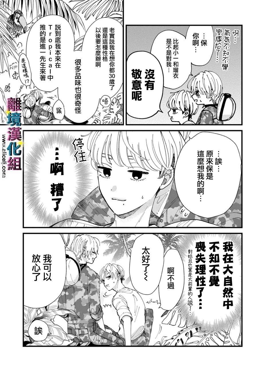 第28话