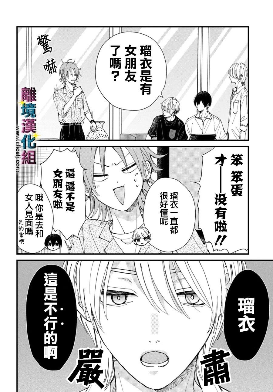 第29话