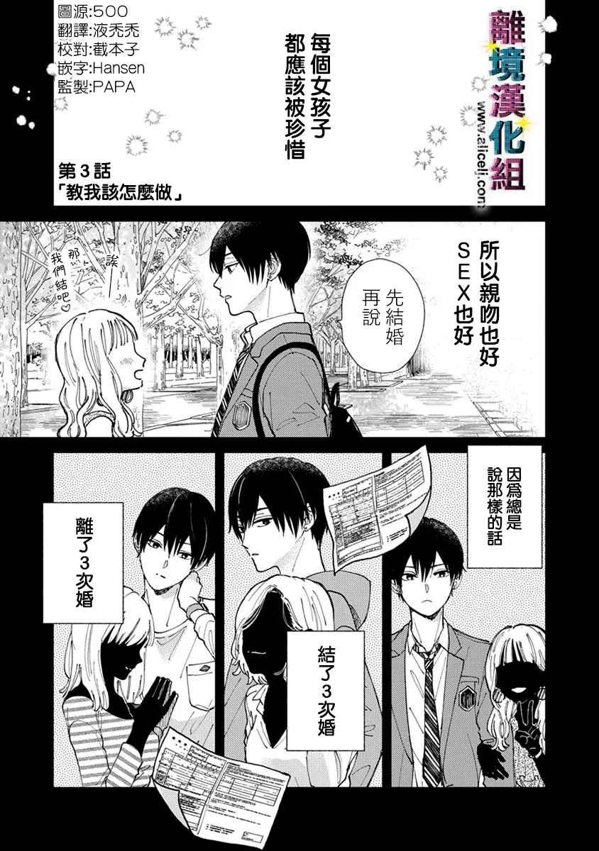 第3话