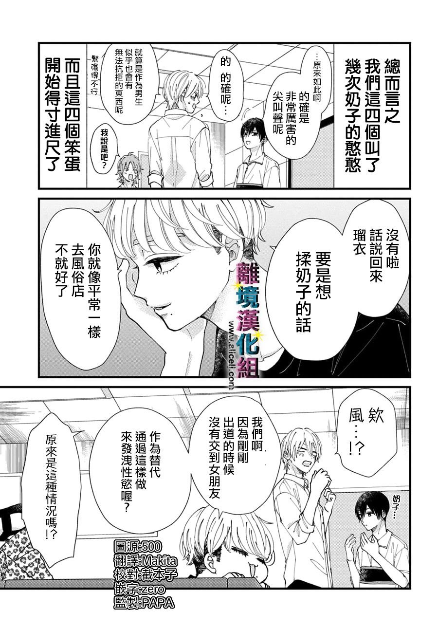 第30话