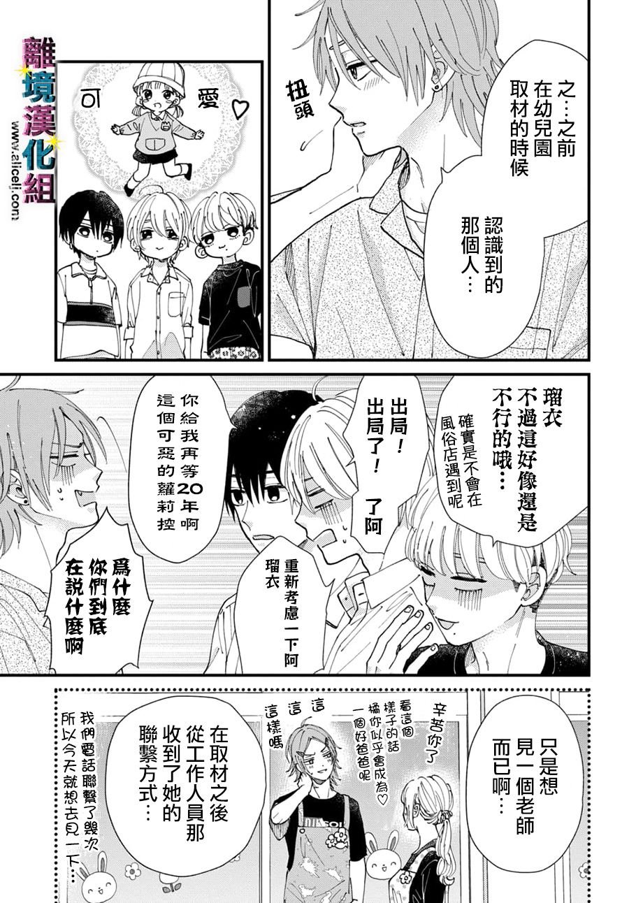 第30话