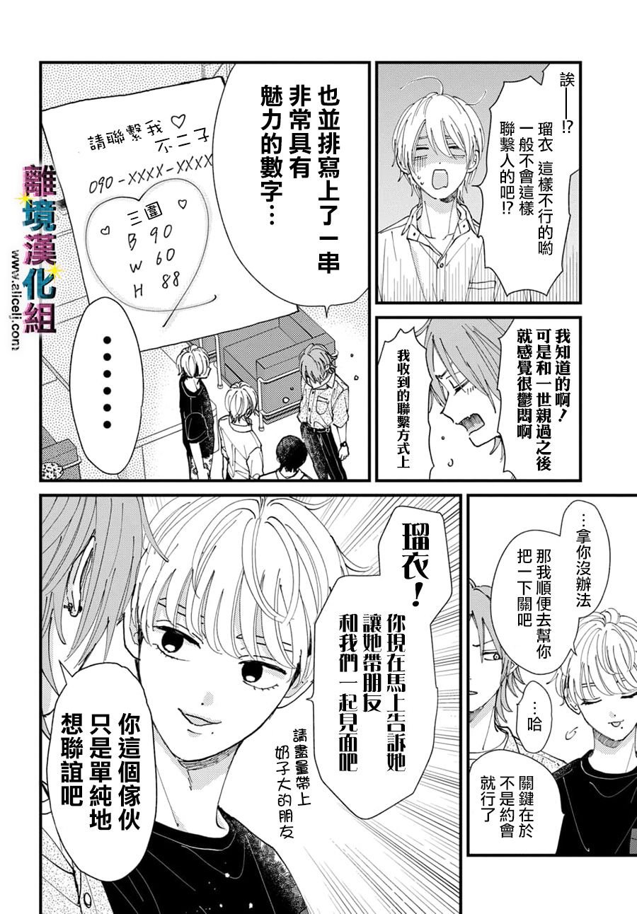第30话