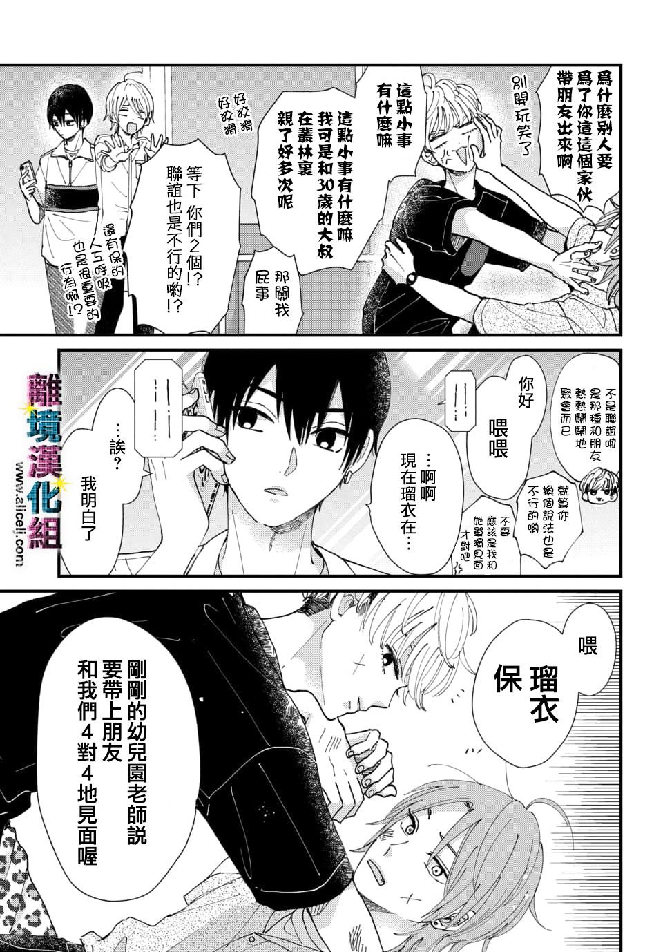 第30话