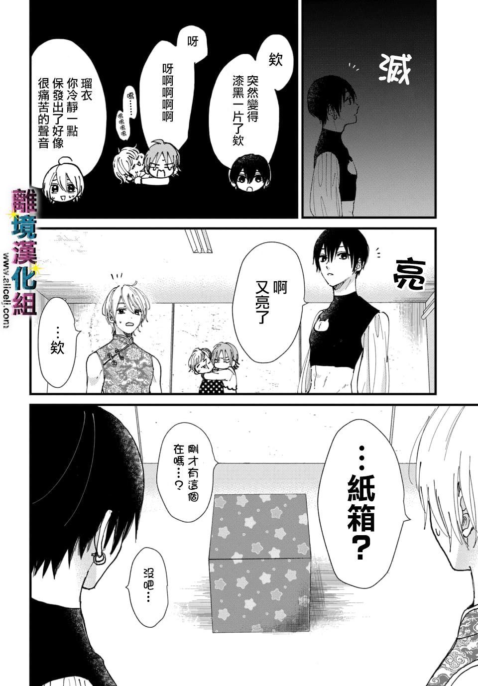 第31话