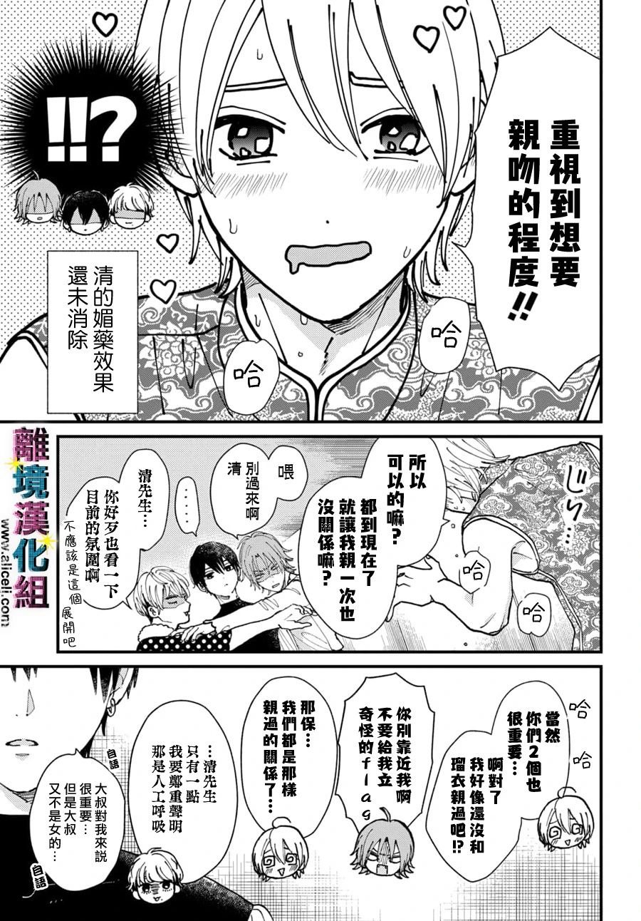第34话