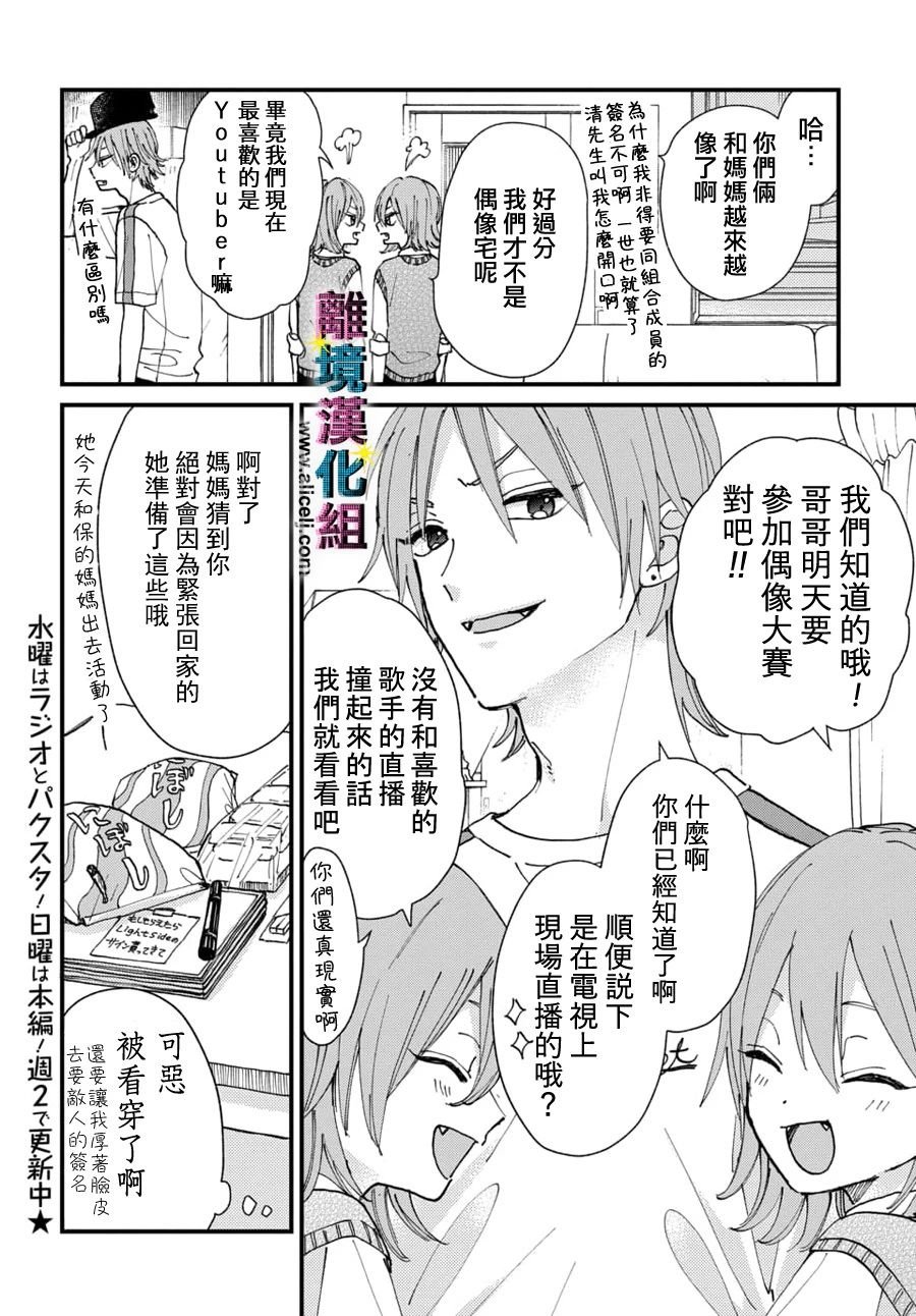 第36话
