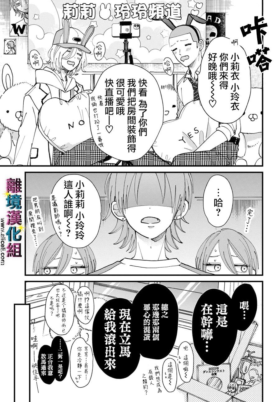 第37话