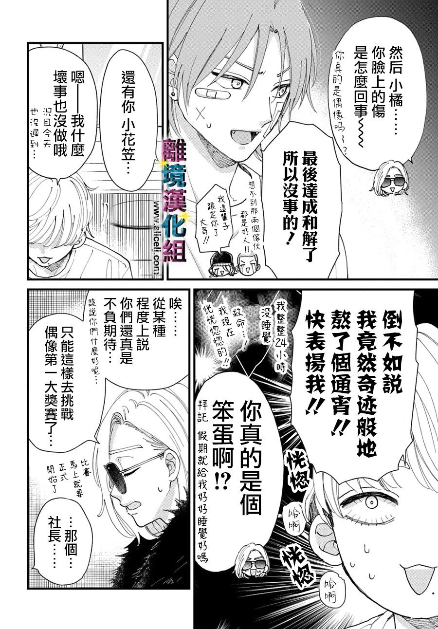 第38话
