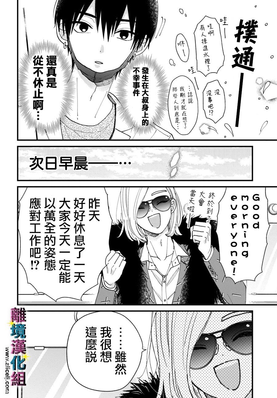 第38话