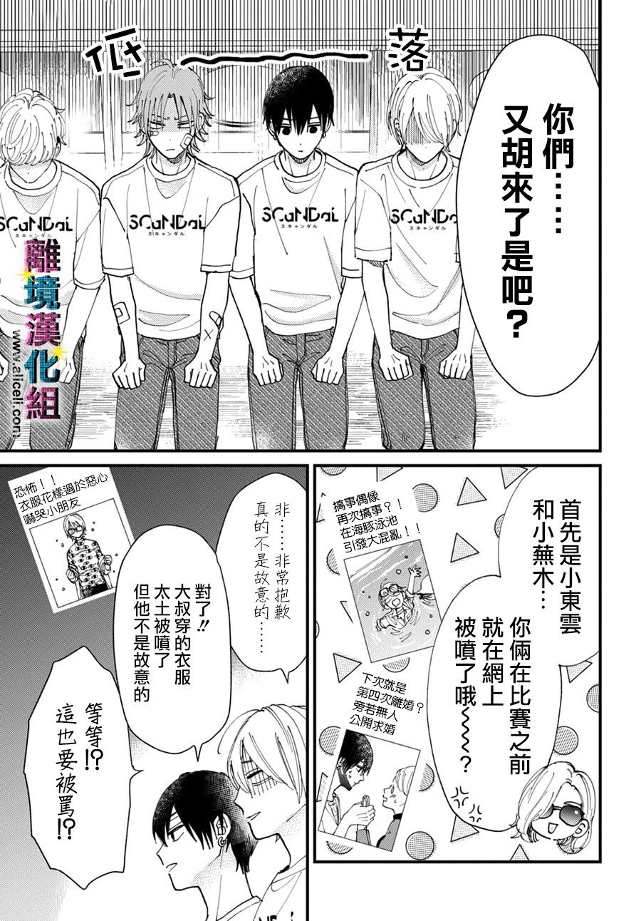 第38话