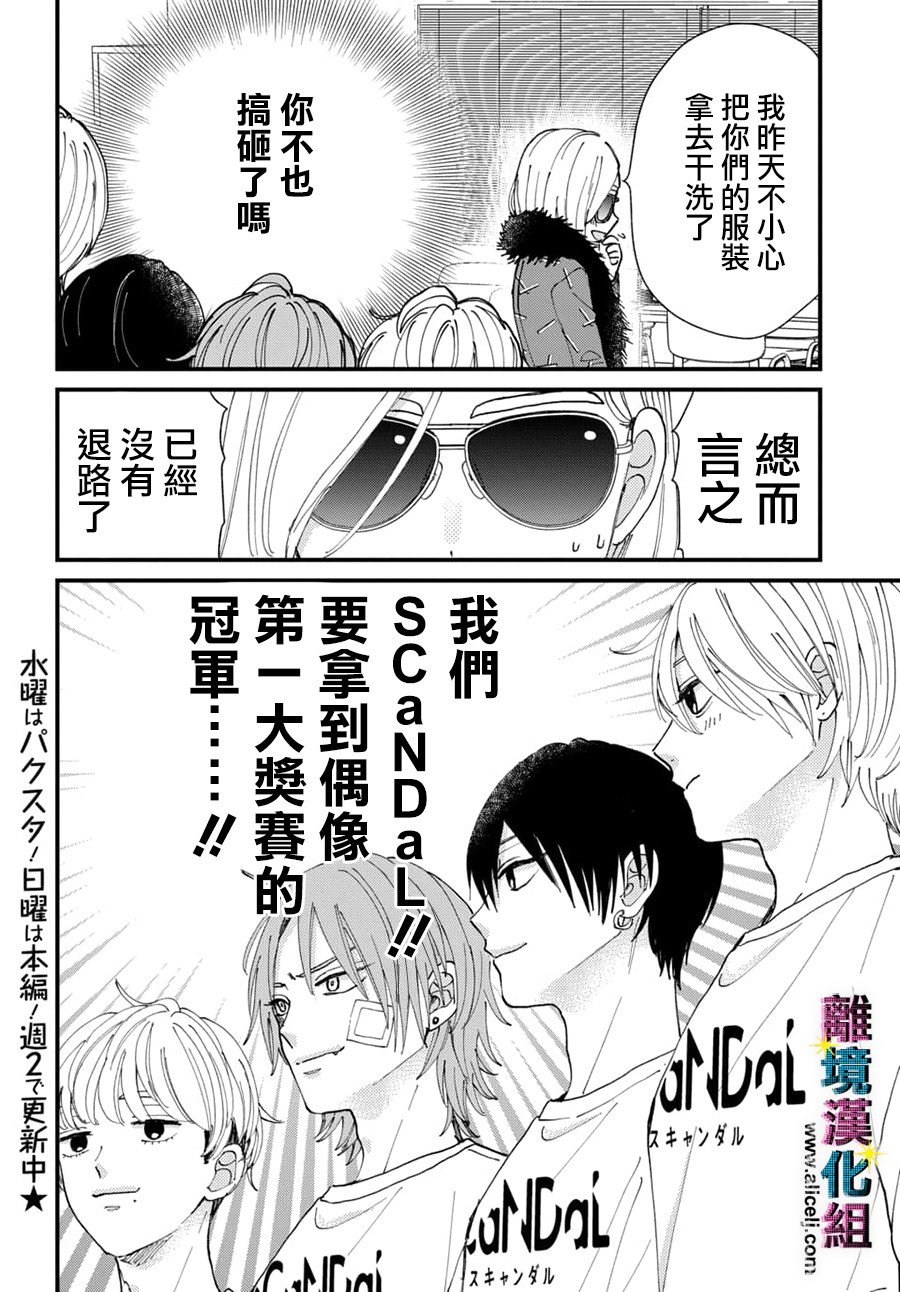 第38话