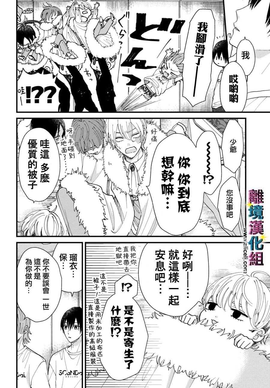 第40话