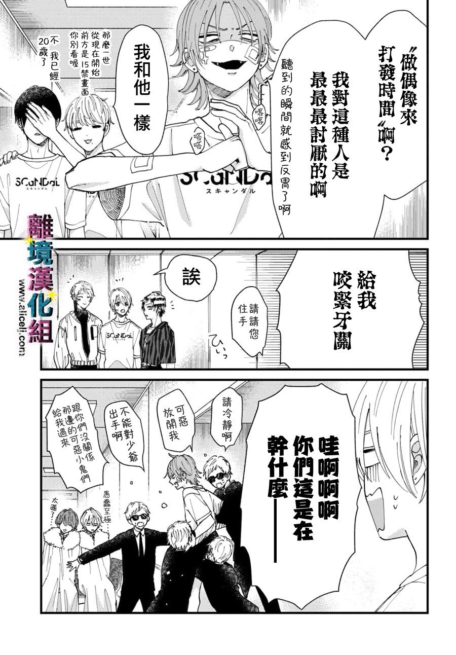 第40话