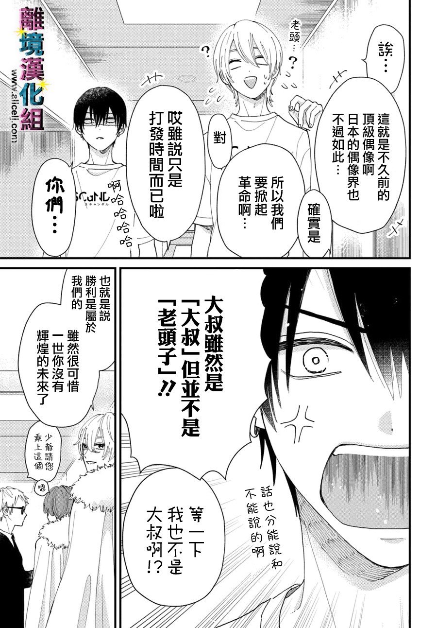 第40话