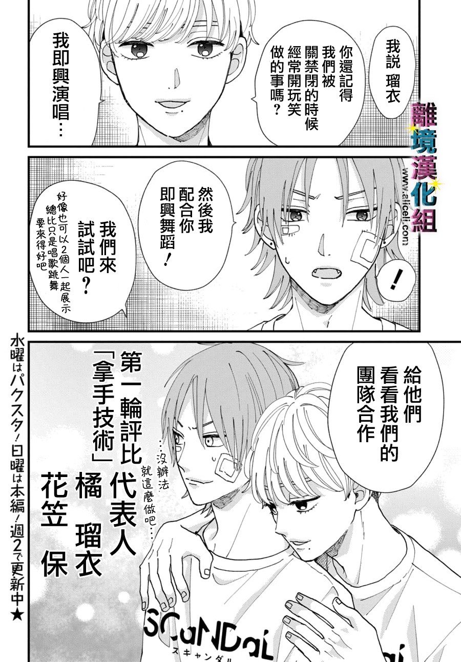 第41话