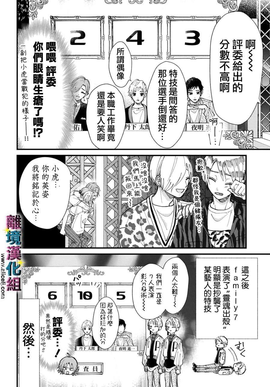 第42话
