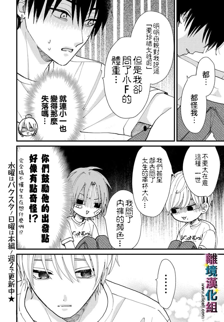 第45话