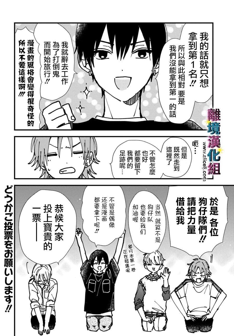 第46.5话