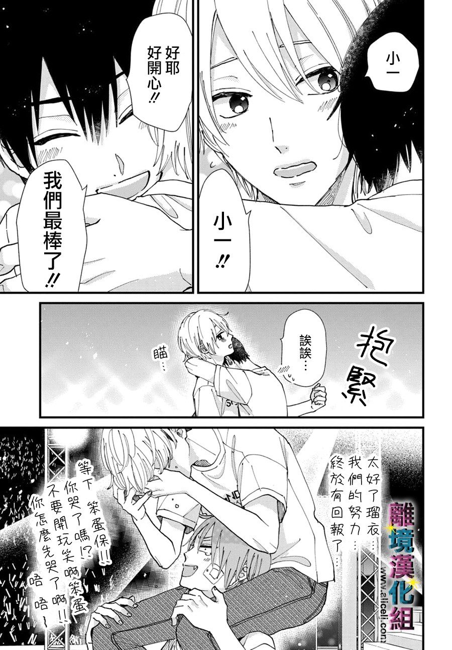 第50话