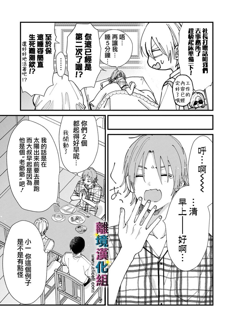 第54话