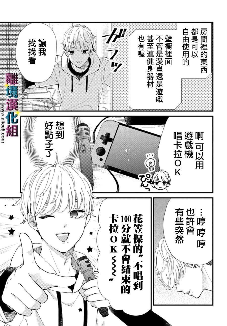 第56话