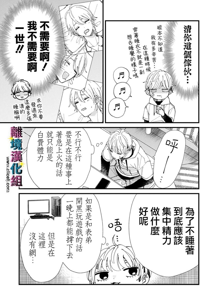 第56话