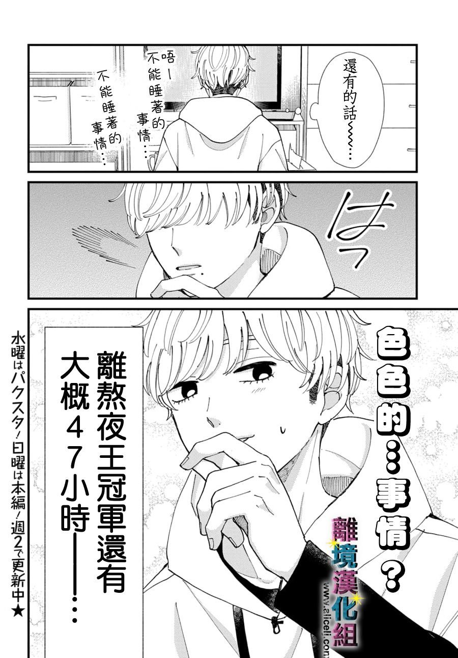 第56话