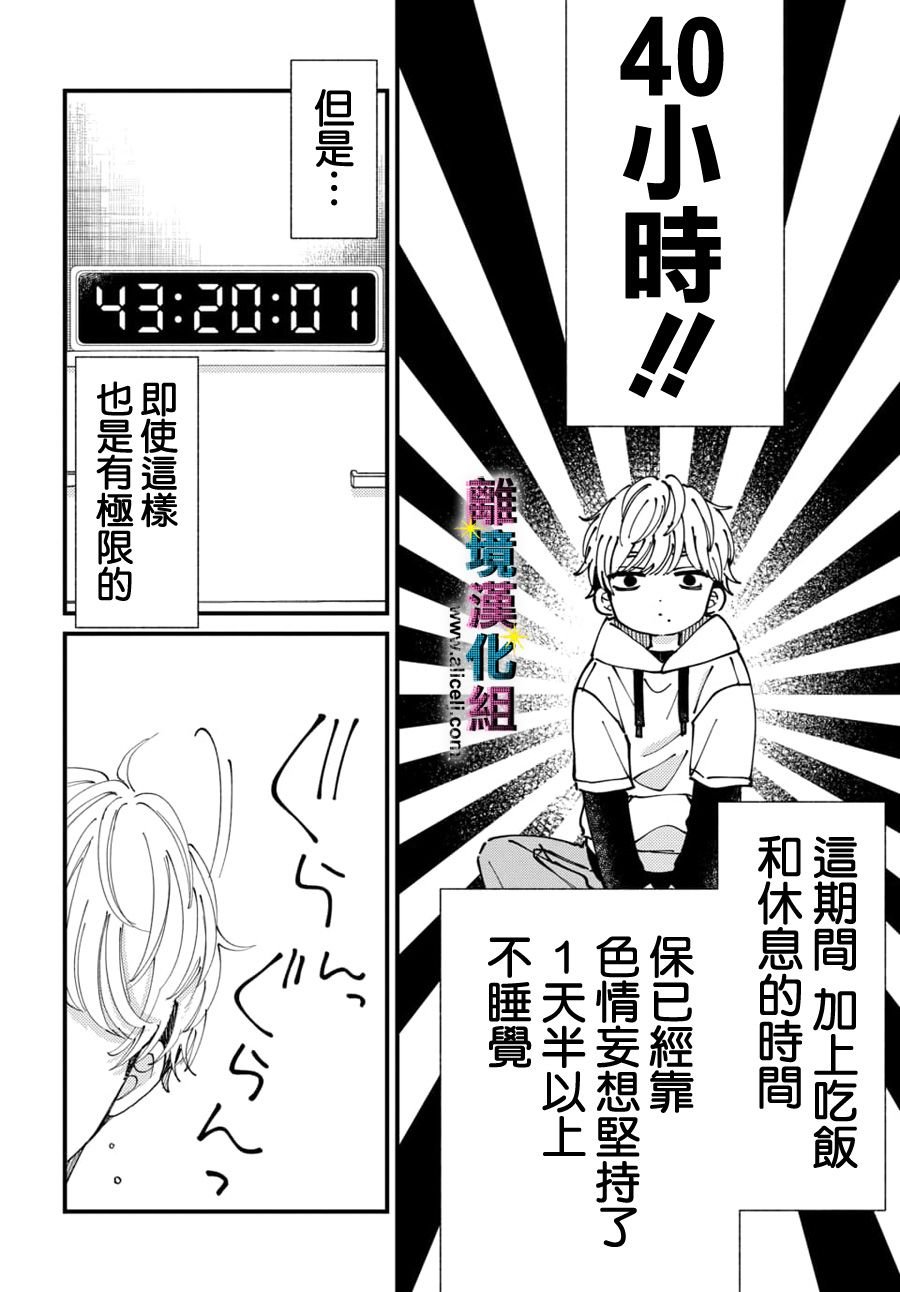 第56话