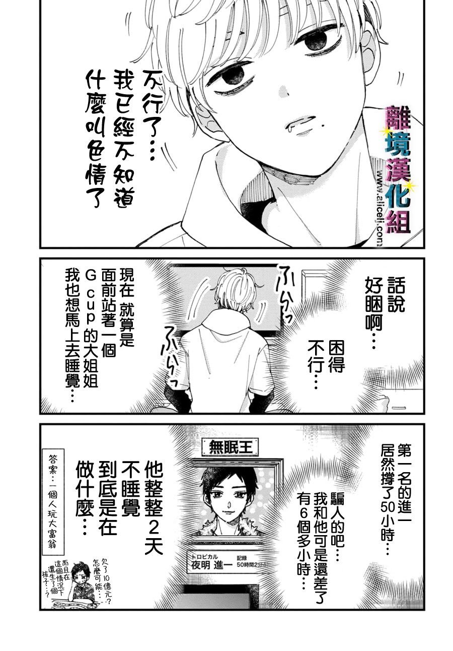 第56话